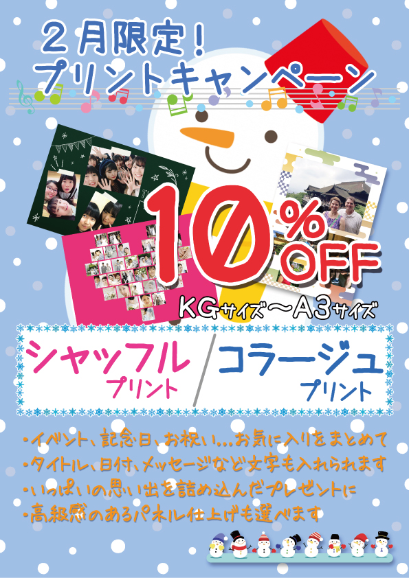 シャッフル・コラージュプリント