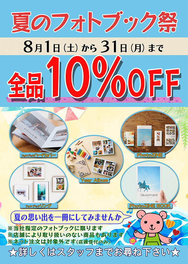フォトブック